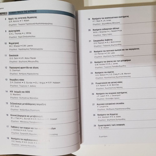Davidson General Principles and Clinical Practice of Medical Pathology, like new