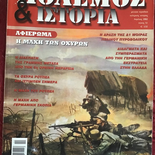 War & History magazines used, pack of 5 issues