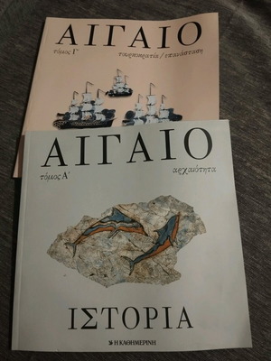 Aigaio volumes A and G used, set of two books