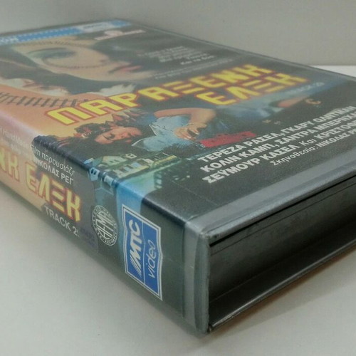 VHS Videocassette Paraxeni Elxi Track 29 like new, subtitled