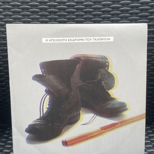 Thanasis Gaifylias The Endless Journey of Gaifylias Vinyl New