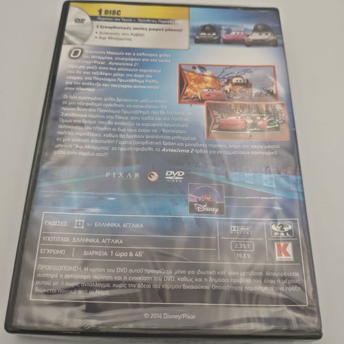 Cars 2 Disney Pixar DVD new, dubbed