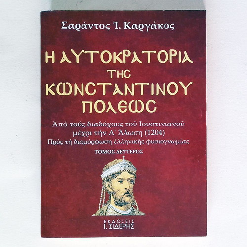 The Empire of Constantinople Volume Two used