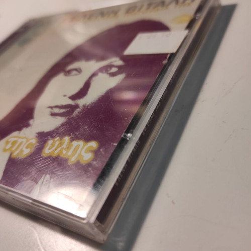 Eleni Vitali Ta Kalytera Tragoudia Tis Ef Olis Tis Ylis 2xCD like new, entechno