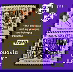  Γερμανία DDR σειρά 1957