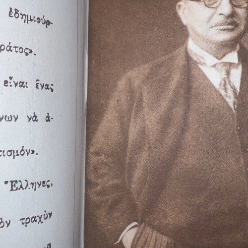 National Bank of Greece 1938 diary