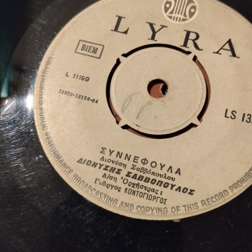 Vinyl records used, various