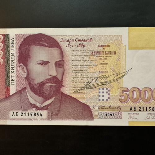 Bulgaria 5000 Leva 1996 banknote like new