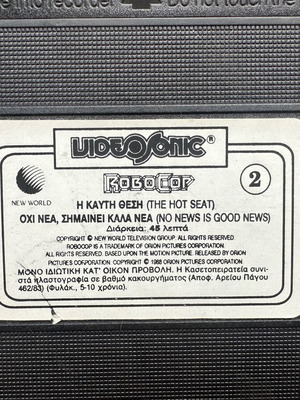 Robocop The Hot Seat / No News Is Good News VHS used