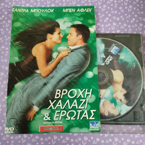 Forces of Nature DVD used with Greek subtitles