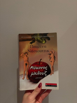 Mykonos Blues unused novel by Pavlina Nasioutzik