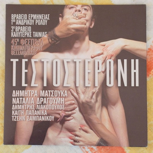 Testosterone DVD new, black comedy