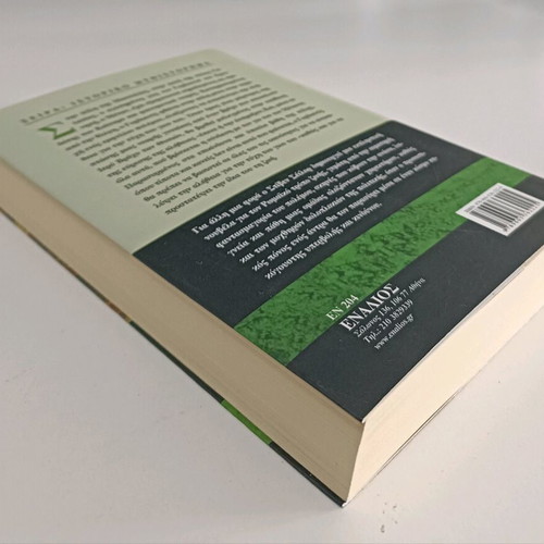 The Mystery of the Sacred Rock used book by Steven Saylor