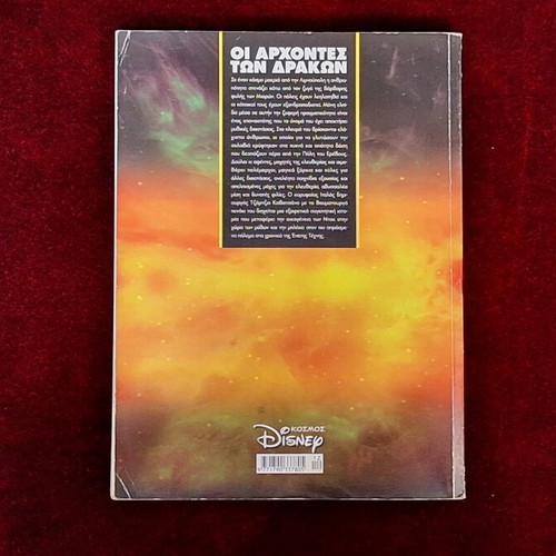 The Lords of the Dragons comic book used, Greek