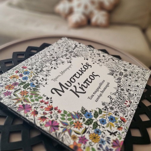 Secret Garden Coloring Book like new