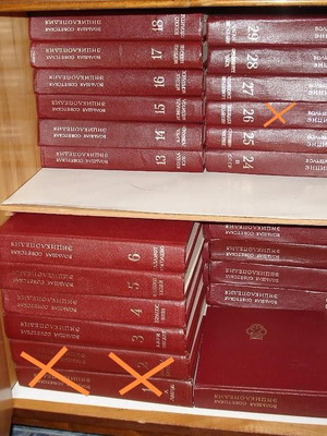 Great Soviet Encyclopedia set of 27 volumes like new, Russian