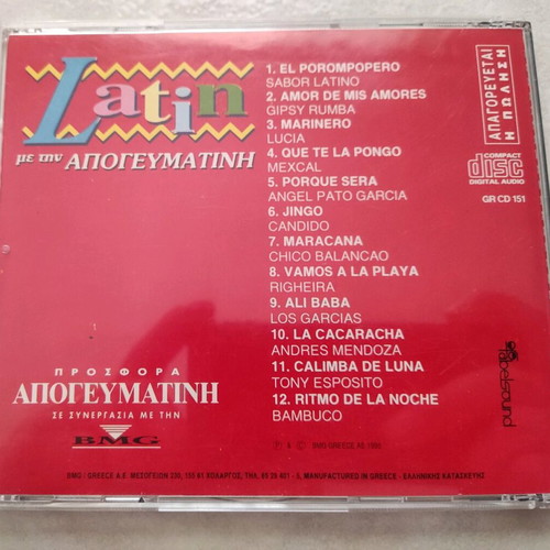 80s Dance Latin Brazil CD set like new