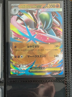 Gallade Ex #68/M-P Pokemon Japanese Promo card like new
