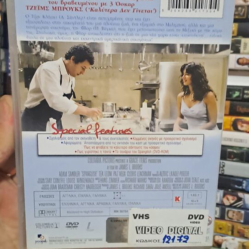 Spanglish DVD used, with subtitles