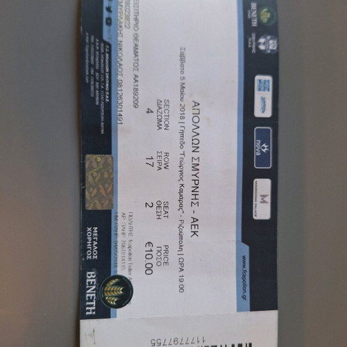Apollon AEK 2018 ticket used, championship award