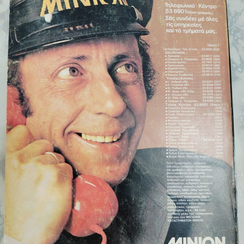 Golden Guide 1974 phonebook
