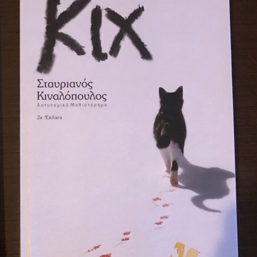 Stavrianos Kinalopoulos Crime Novels like new, Palermo and Kix