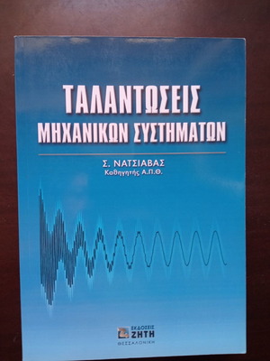 Mechanical Systems Oscillations new