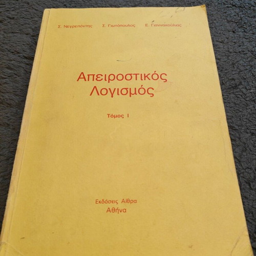 Apeirostikos Logismos Volume I used, Greek academic book