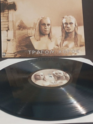 Opa Tragwn Choros vinyl record used