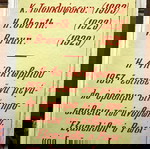  VINTAGE 70'S "ΔΟΡΥΦΟΡΟΣ ΘΕΜΕΛΙΩΤΑΙ" ΕΠΙΜΟΡΦΩΤΙΚΟΣ ΠΙΝΑΚΑΣ ΖΩΓΡΑΦΙΣΤΟΣ 63Χ34εκ ΚΟΡΝΙΖΑ ΠΡΟΣΚΟΠΙΣΜΟΥ !
