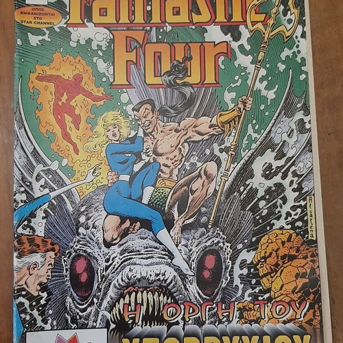Fantastic Four 3 comic book used condition