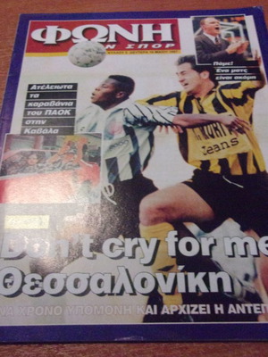 Φωνή των Σπορ 5 σπάνιο περιοδικό 1997 με υλικό για ΠΑΟΚ Άρη Ηρακλή Ολυμπιακό