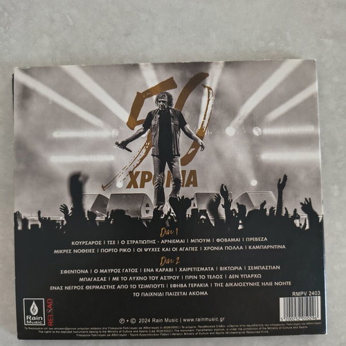Vasilis Papakonstantinou Live Recording from Kallimarmaro 2CD 2024 like new