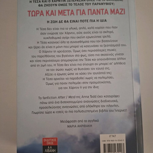 After Tora Kai Meta Gia Panta Mazi Book new