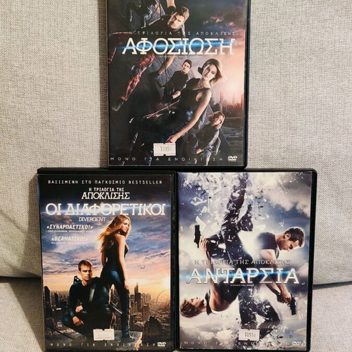 The Divergent Series Trilogy DVD used with Greek subtitles