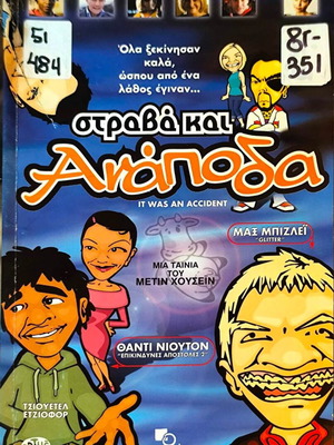 It Was an Accident VHS comedy movie by Metin Huseyin