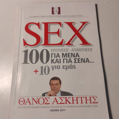Sex: 100 Questions and Answers for Me and You...+10 for Us by Thanos Askitis like new