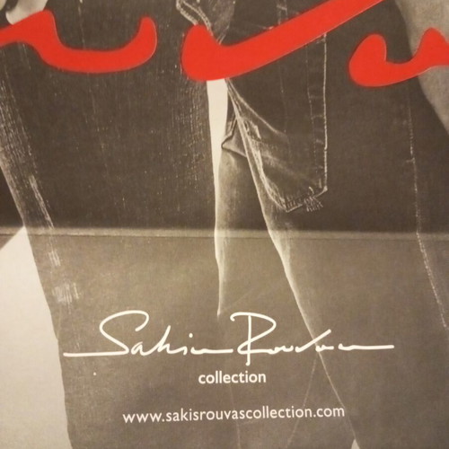 Sakis Rouvas Collectible Paper Bag like new, Sprider Stores 2010