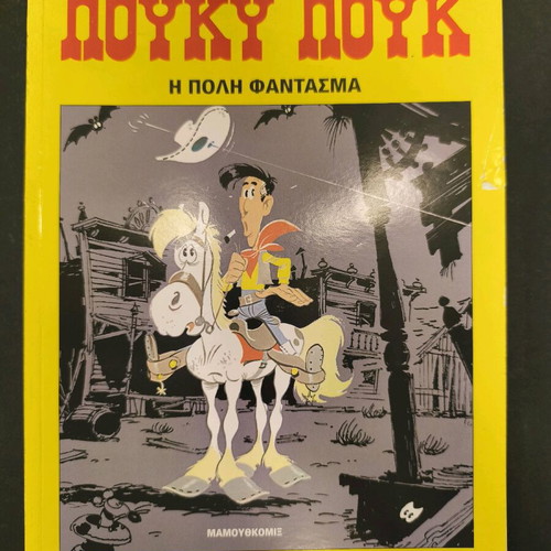 Lucky Luke 47 used, The Ghost Town