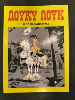 Lucky Luke 47 used, The Ghost Town