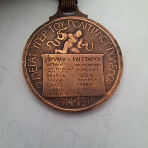 Interallied Victory Medal 1914-18 rare type, like new