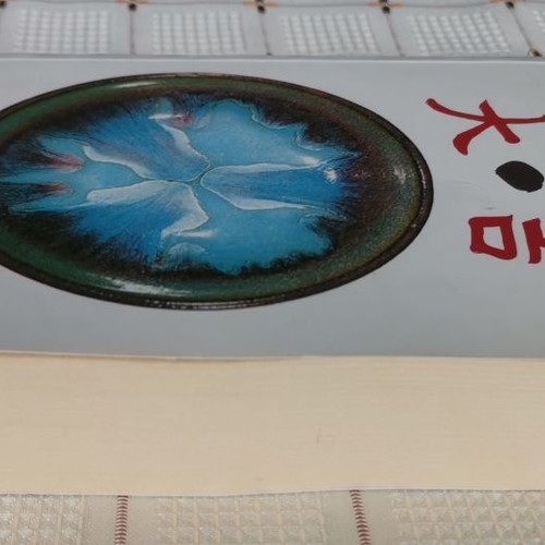 Chuang Tzu book used, religions and metaphysics