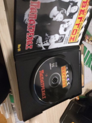 DVD O Papatrehas used