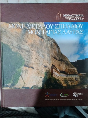 Moni Megalou Spilaiou Moni Agias Lavras new