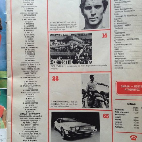 Omada magazine used, issue 27/1981