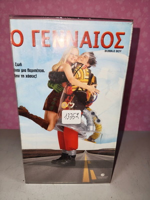 Ο Γενναίος βιντεοκασέτα μεταχειρισμένη με πλαστική θήκη