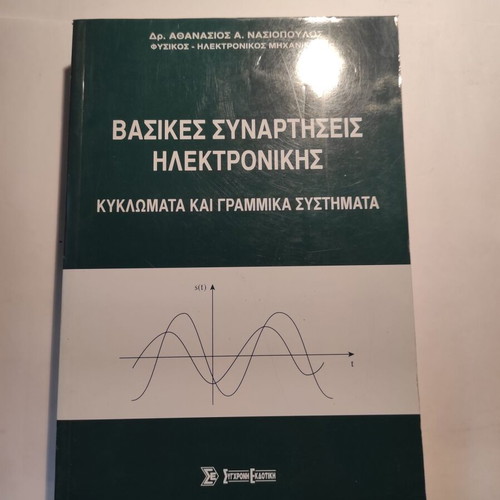 Basic Functions of Electronics like new