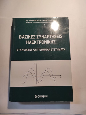 Basic Functions of Electronics like new