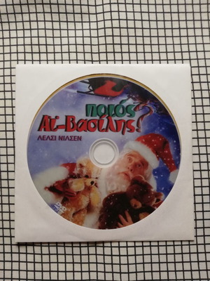 Santa Who? DVD used with Greek subtitles