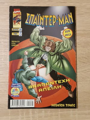 Spider-Man comics pack issues 25, 26, 29 like new